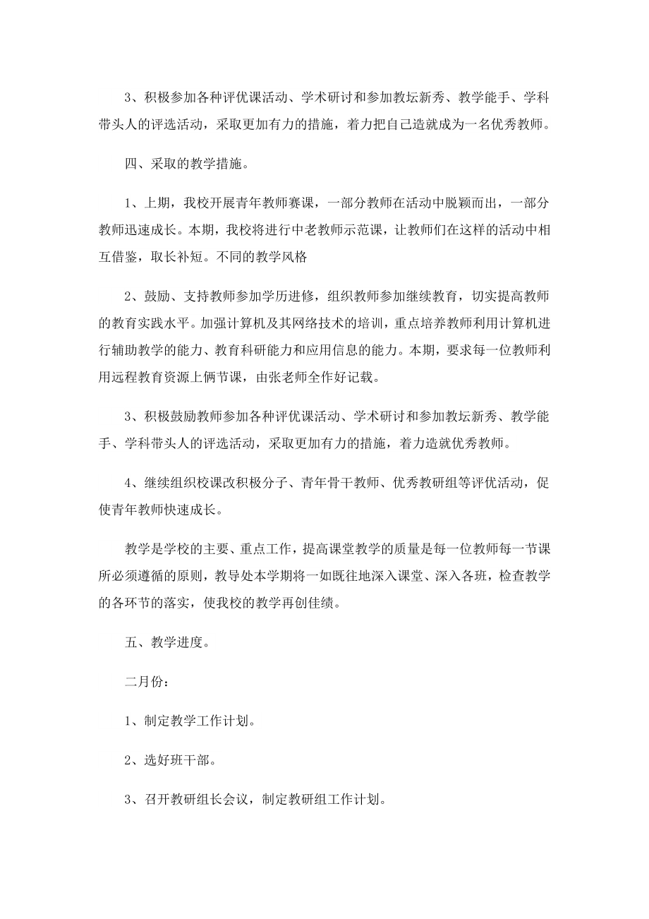 个人实习总结2023(10篇).doc_第3页