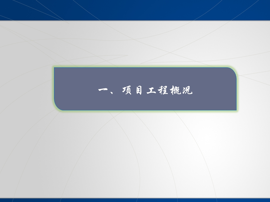 隧道施工质量控制.ppt_第3页