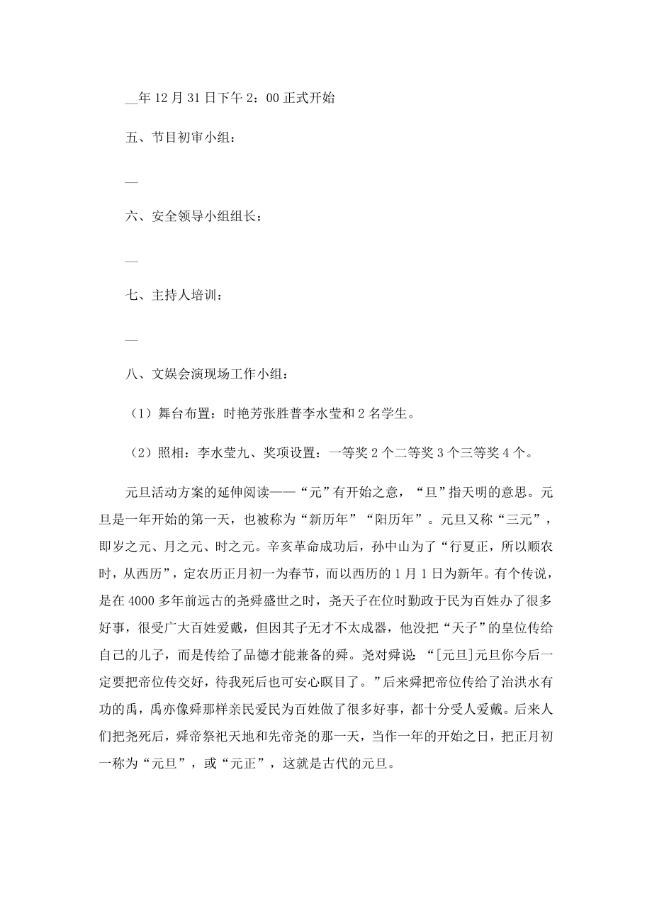 德育个人工作计划书精选文本.doc_第2页