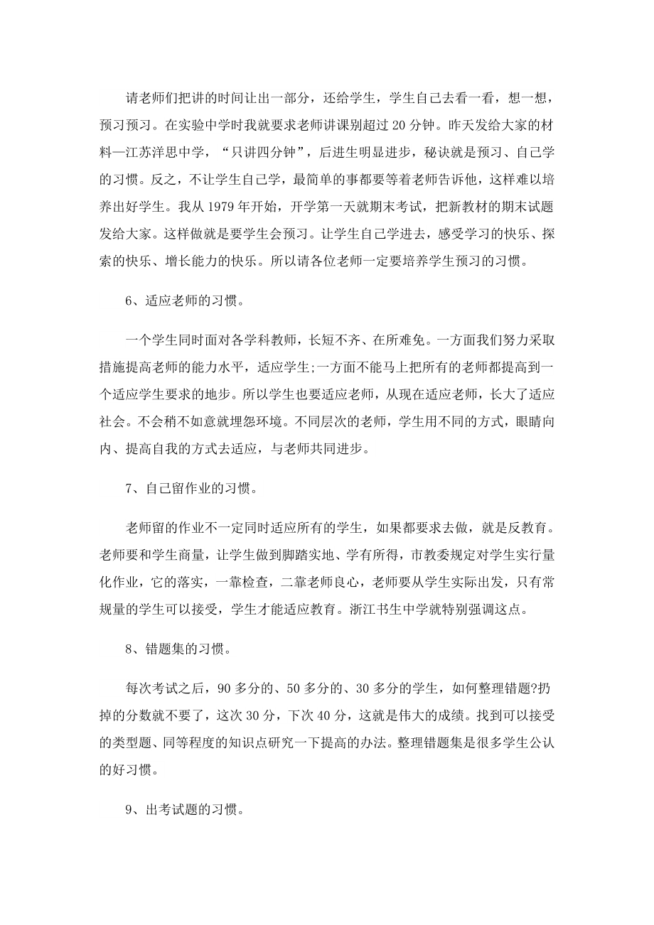 最新政治学习方法模板.doc_第2页