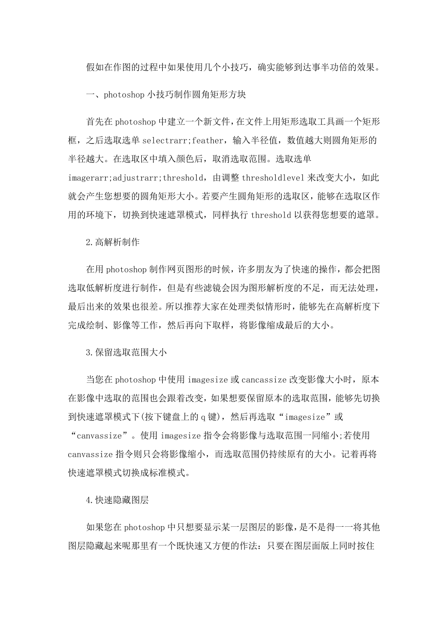 公司实习报告公司实习报告.doc_第3页