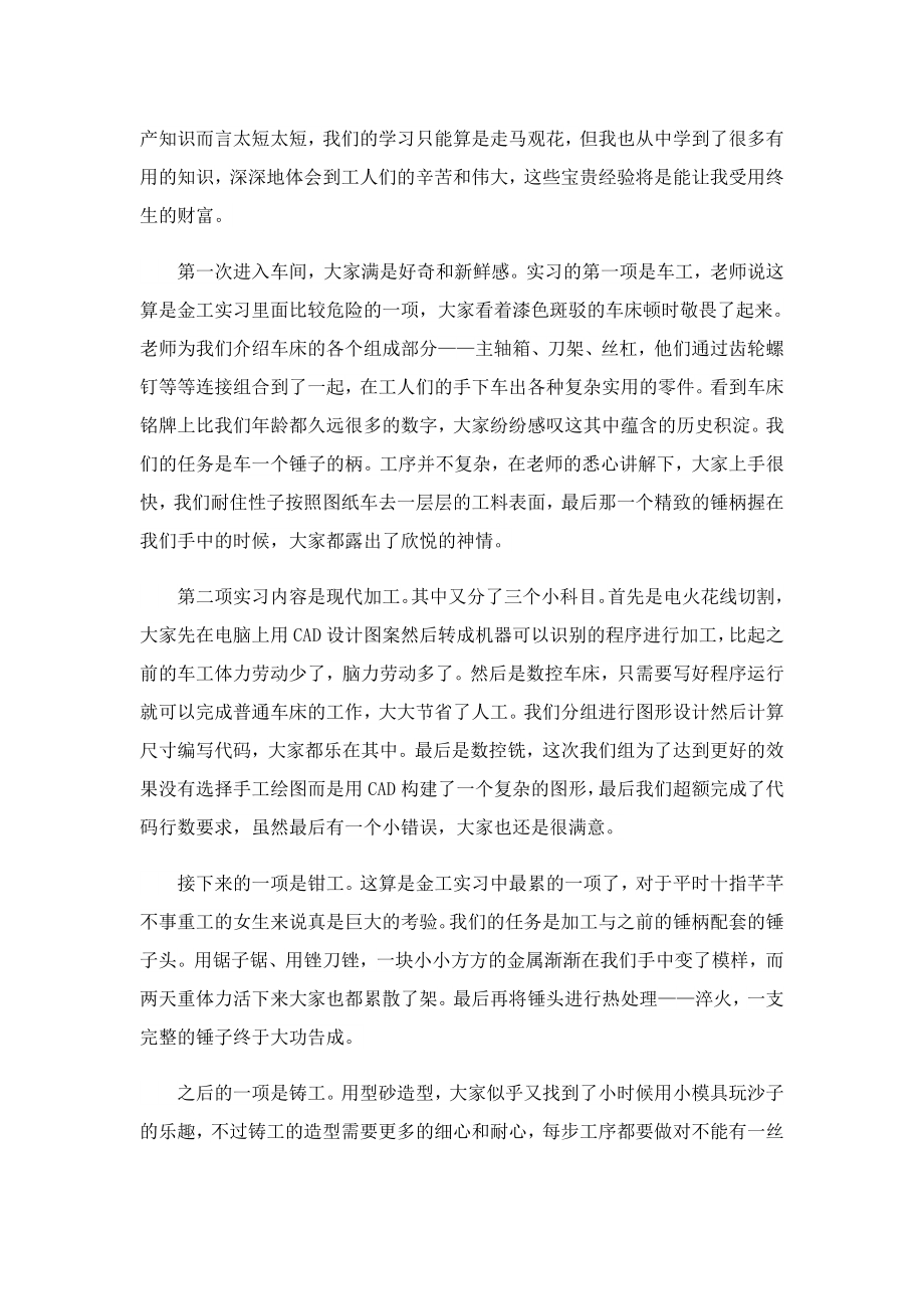 实习生出科自我总结.doc_第3页