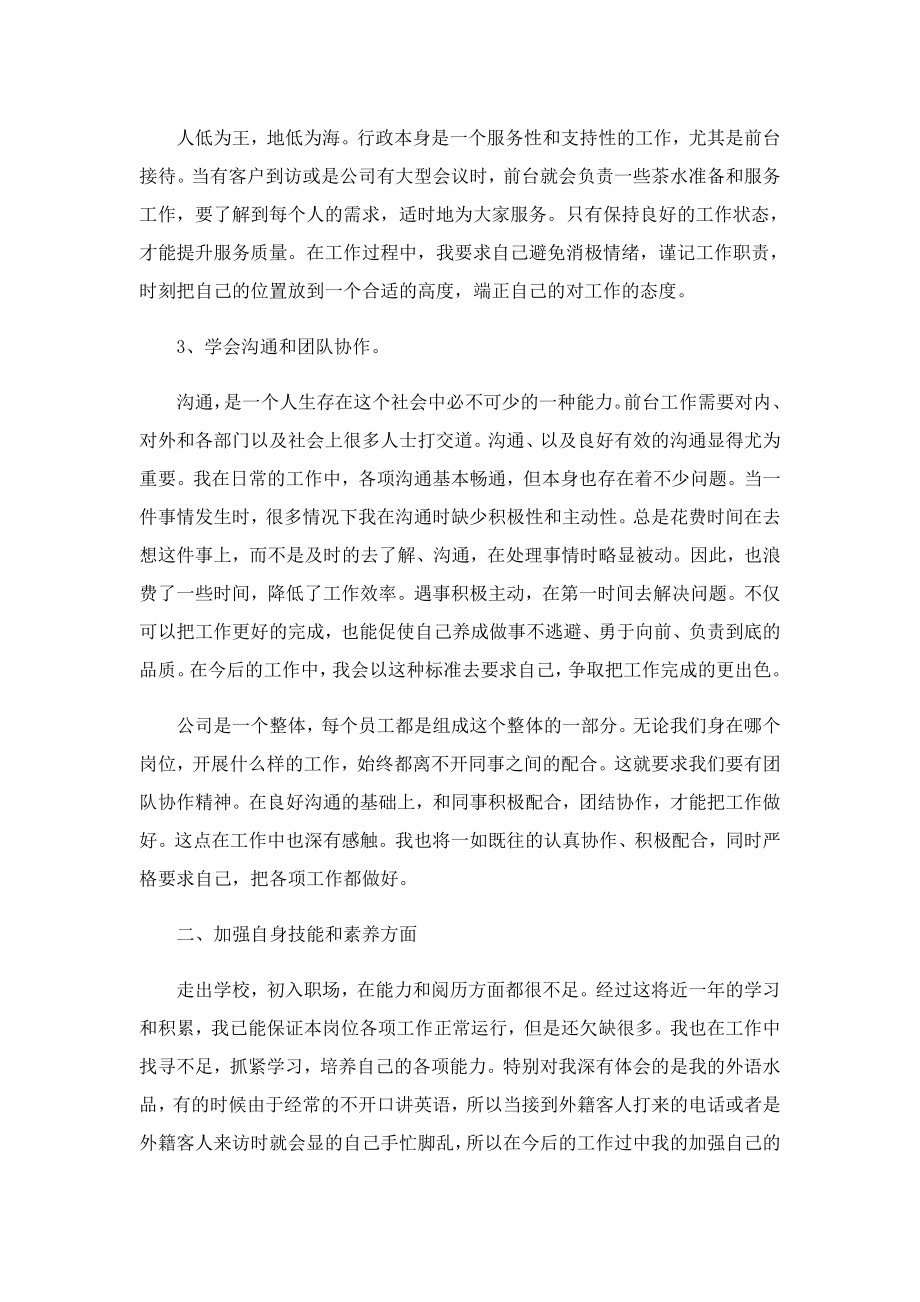 网络热门总结大全.doc_第3页