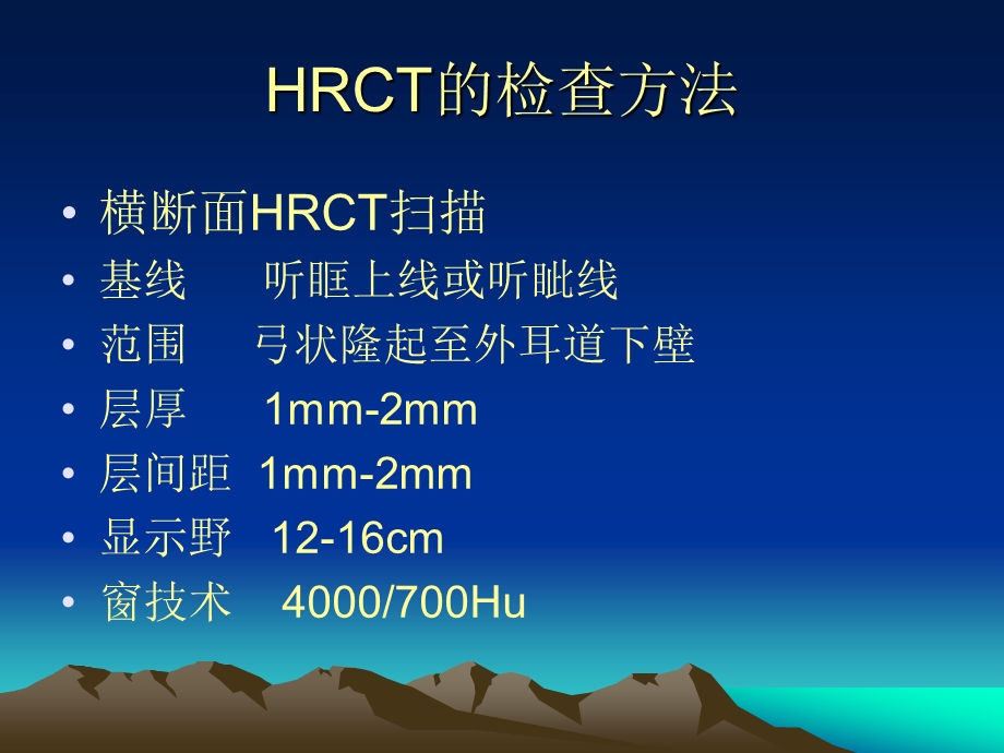 面神经疾病的影像学诊断进展.ppt_第3页