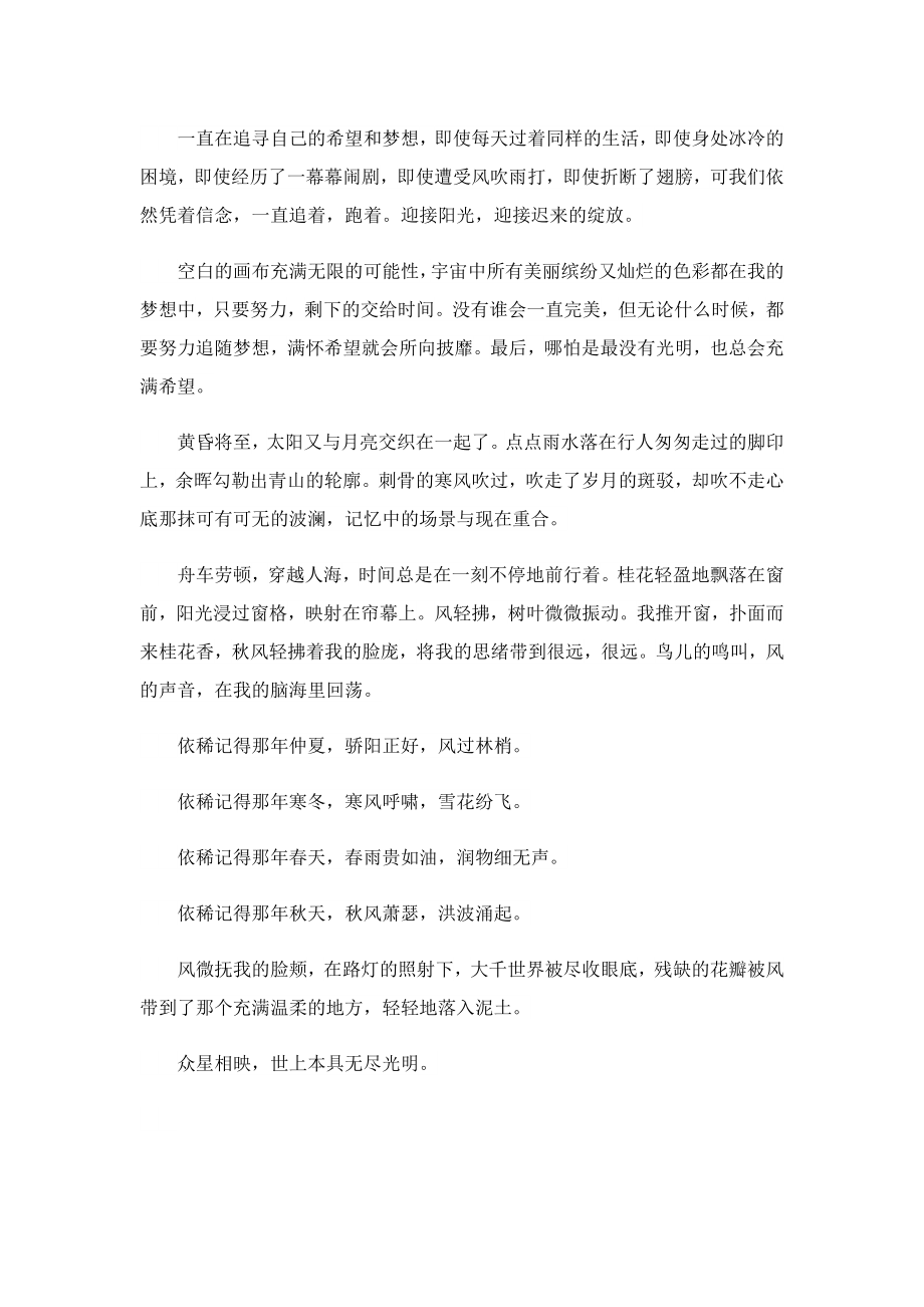 让真情自然流露作文600字六年级习作.doc_第3页