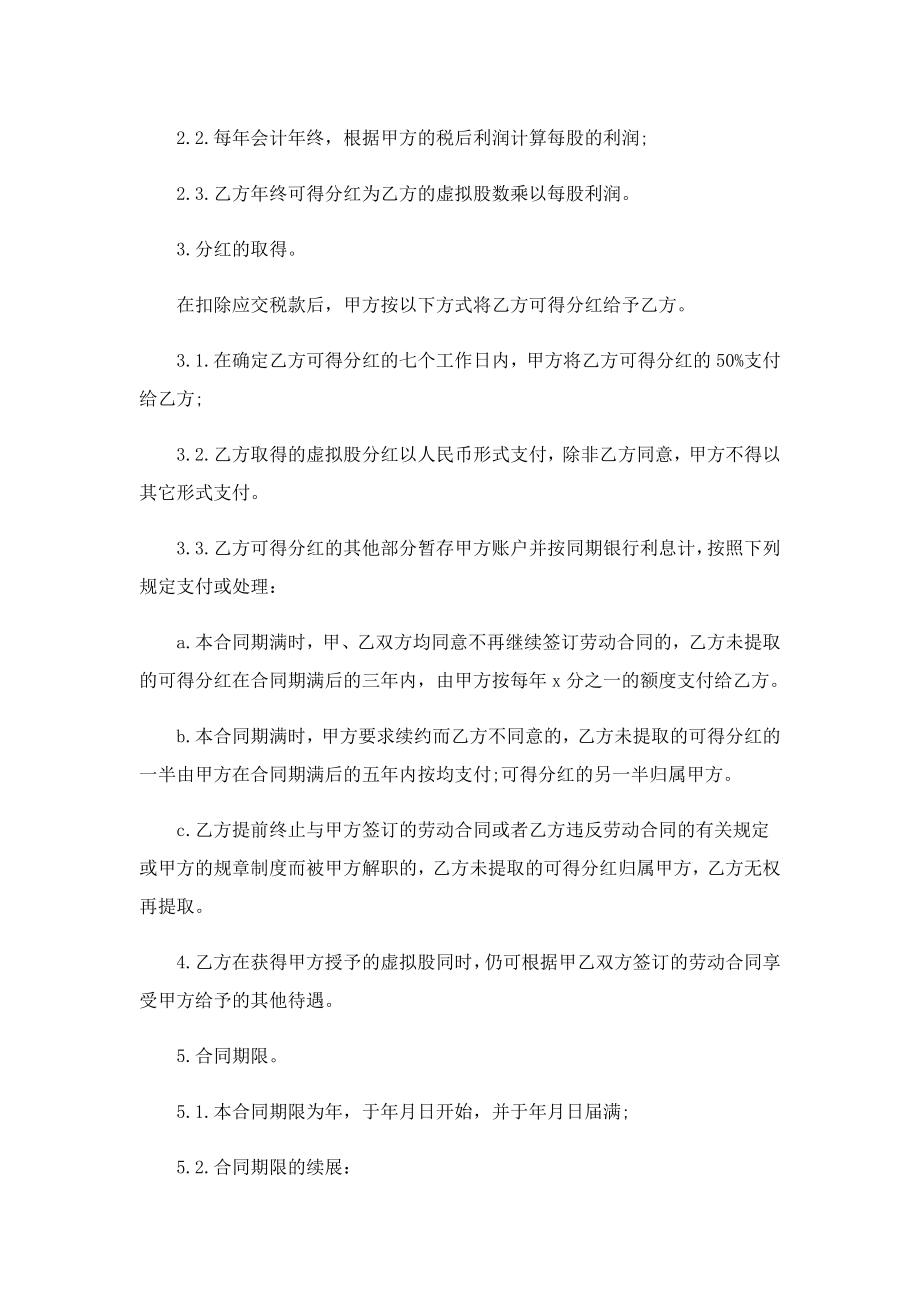 工伤赔偿私了协议书范本(10篇).doc_第3页