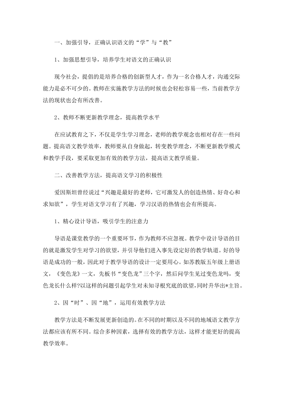 初中学习方法和技巧.doc_第2页