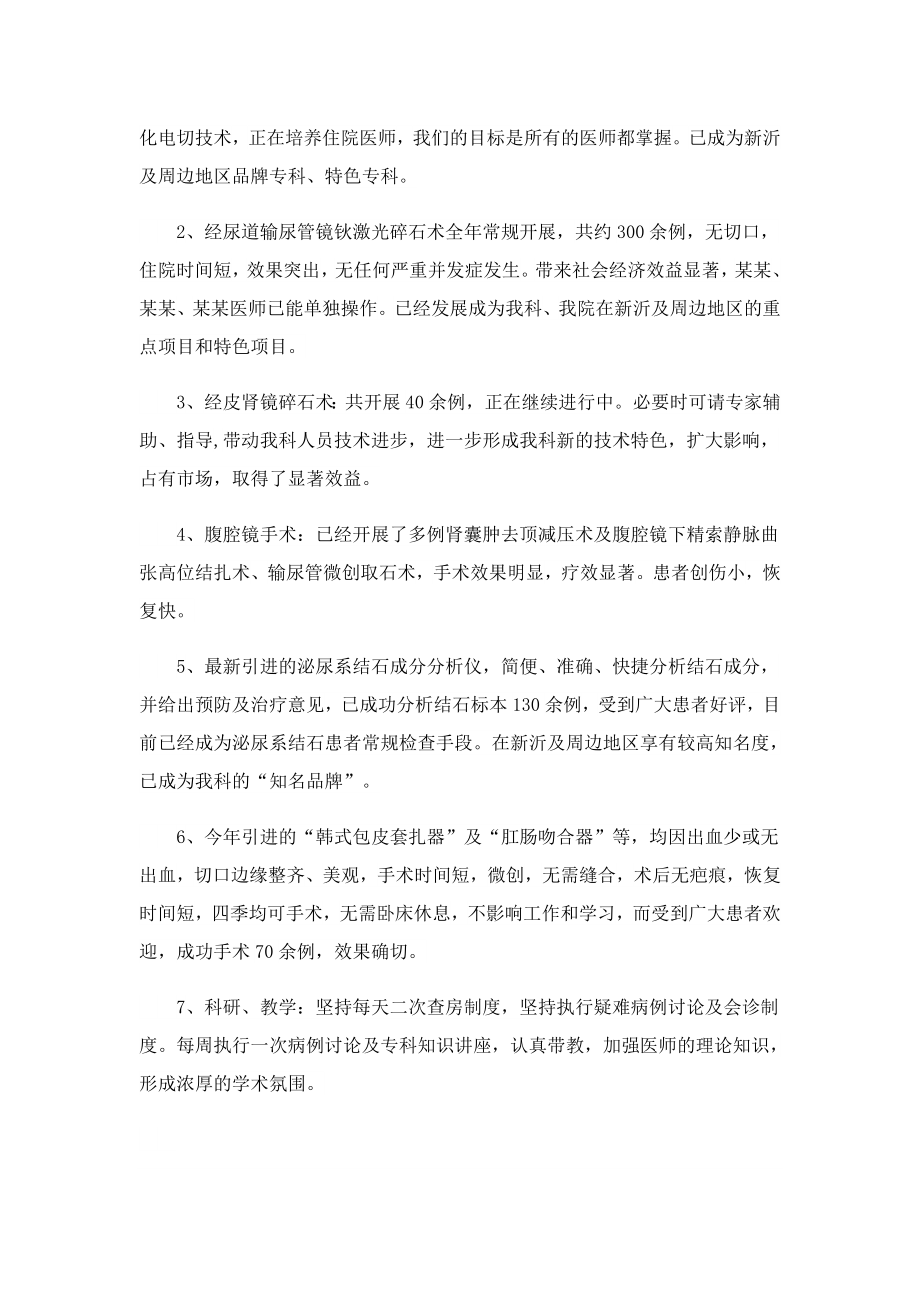 行政管理工作总结最新通用.doc_第2页