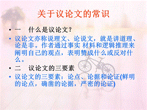 《敬业与乐业》公开课ppt课件.ppt