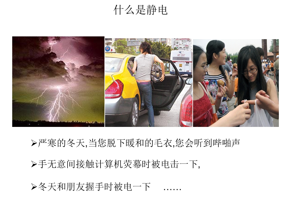 ESD培训课件.ppt_第3页