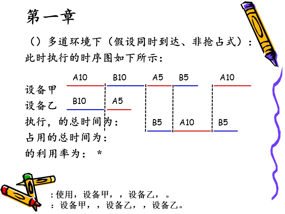 homework参考答案.ppt_第2页