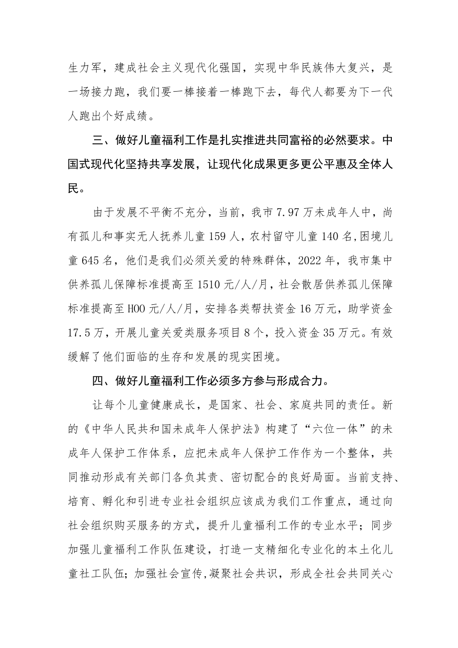 民政部门党员干部学习党的二十大精神心得体会.docx_第2页