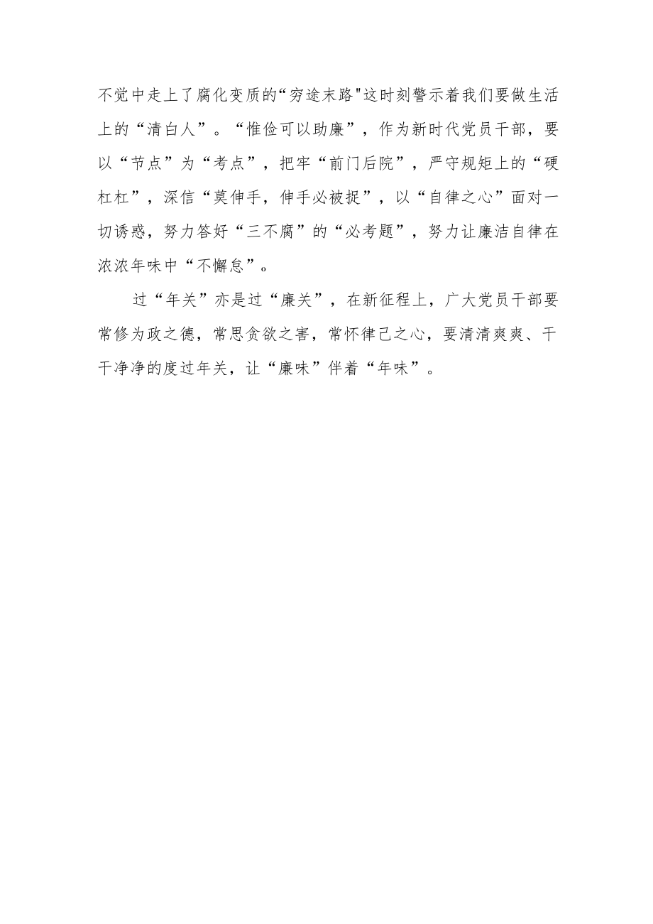 学习二十届中央纪委二次全会重要讲话精神心得体会研讨范文5篇.docx_第3页