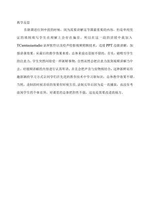 错账更正方法 评价反思.docx