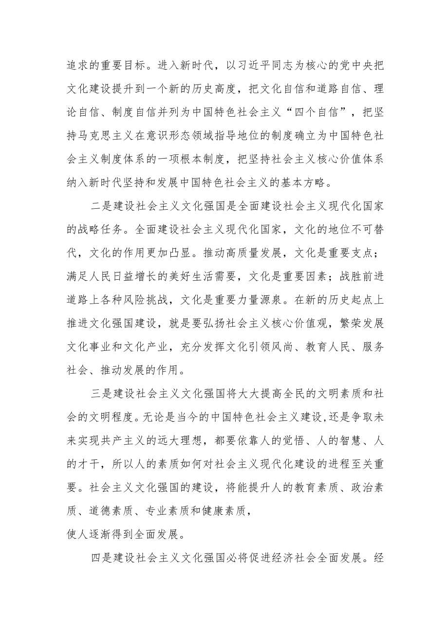 机关党总支党员干部学习党的二十大精神心得体会.docx_第2页