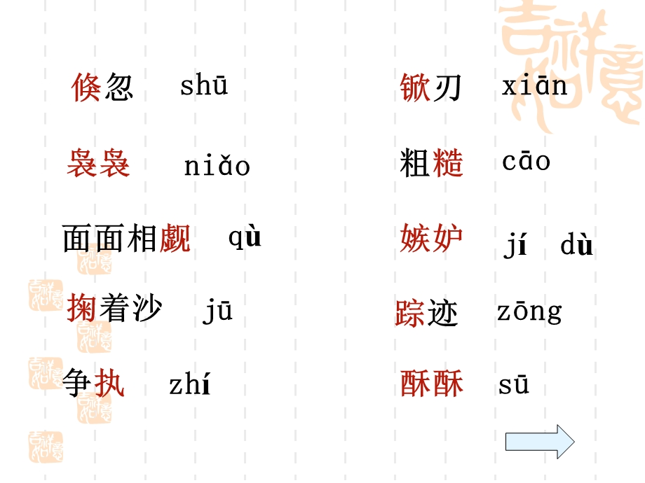 《月迹》ppt课件.ppt_第3页