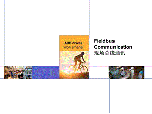 profibus课件.ppt