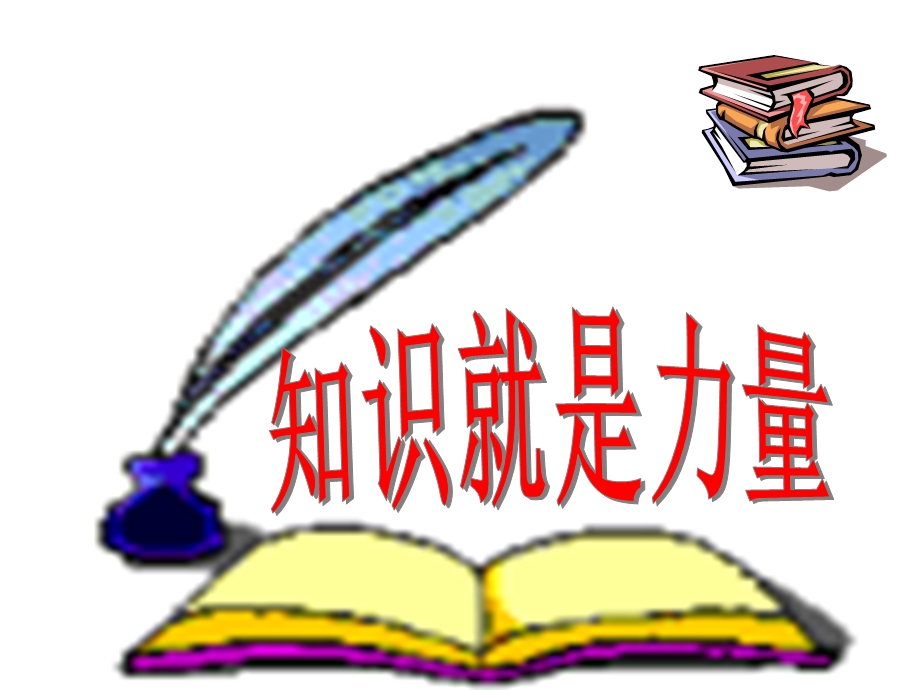 《谈读书》ppt.ppt_第1页