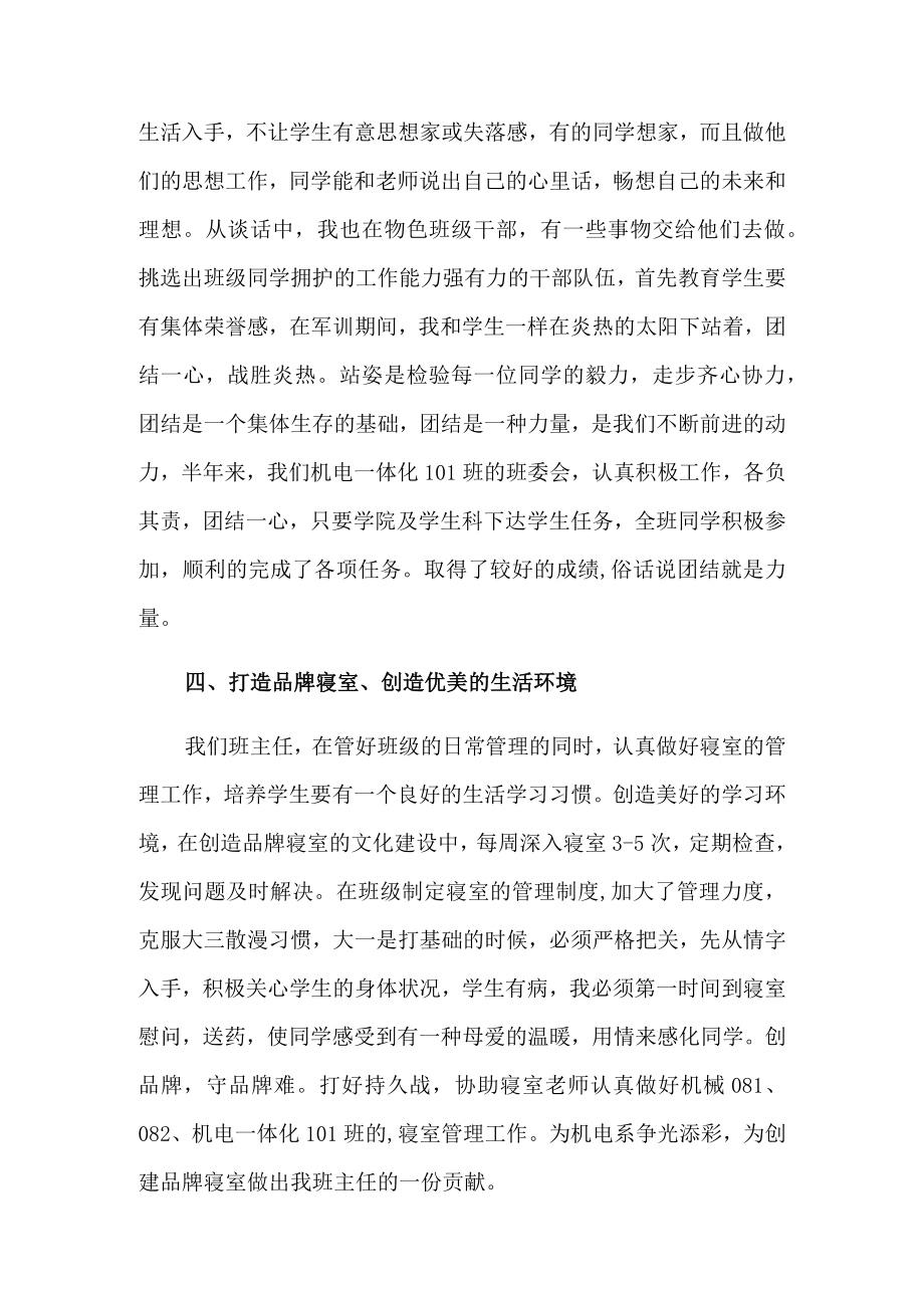 2021年关于年度考核个人工作总结三篇.docx_第3页