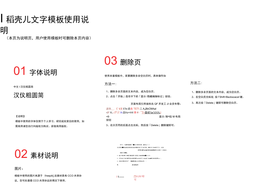 迷宫早教逻辑思维专注力训练.docx_第2页