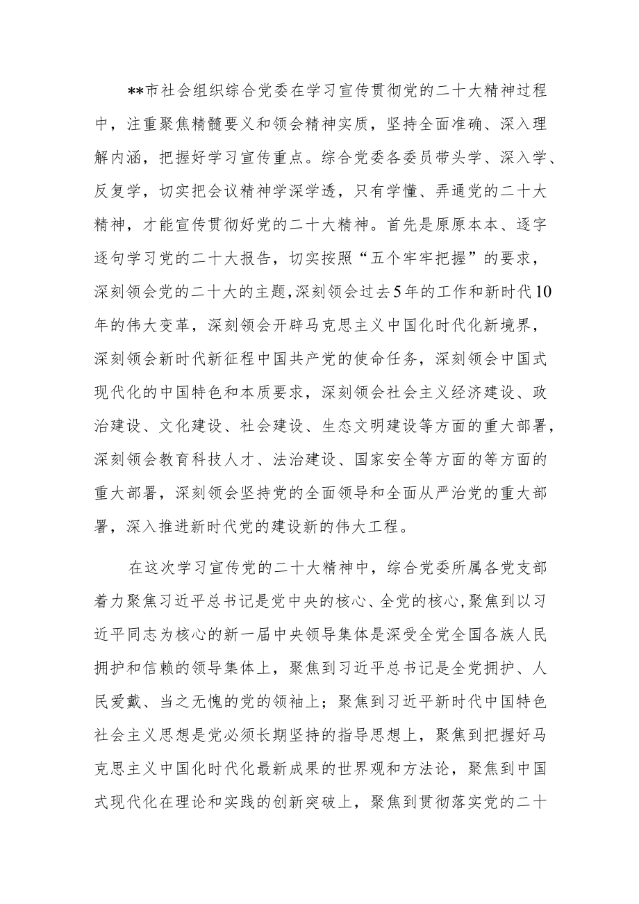 某局学习宣传贯彻党的二十大精神工作情况.docx_第3页