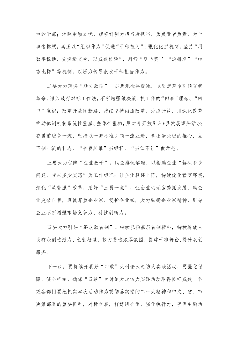 在机关干部作风问题教育整顿动员会上的讲话稿供借鉴.docx_第2页