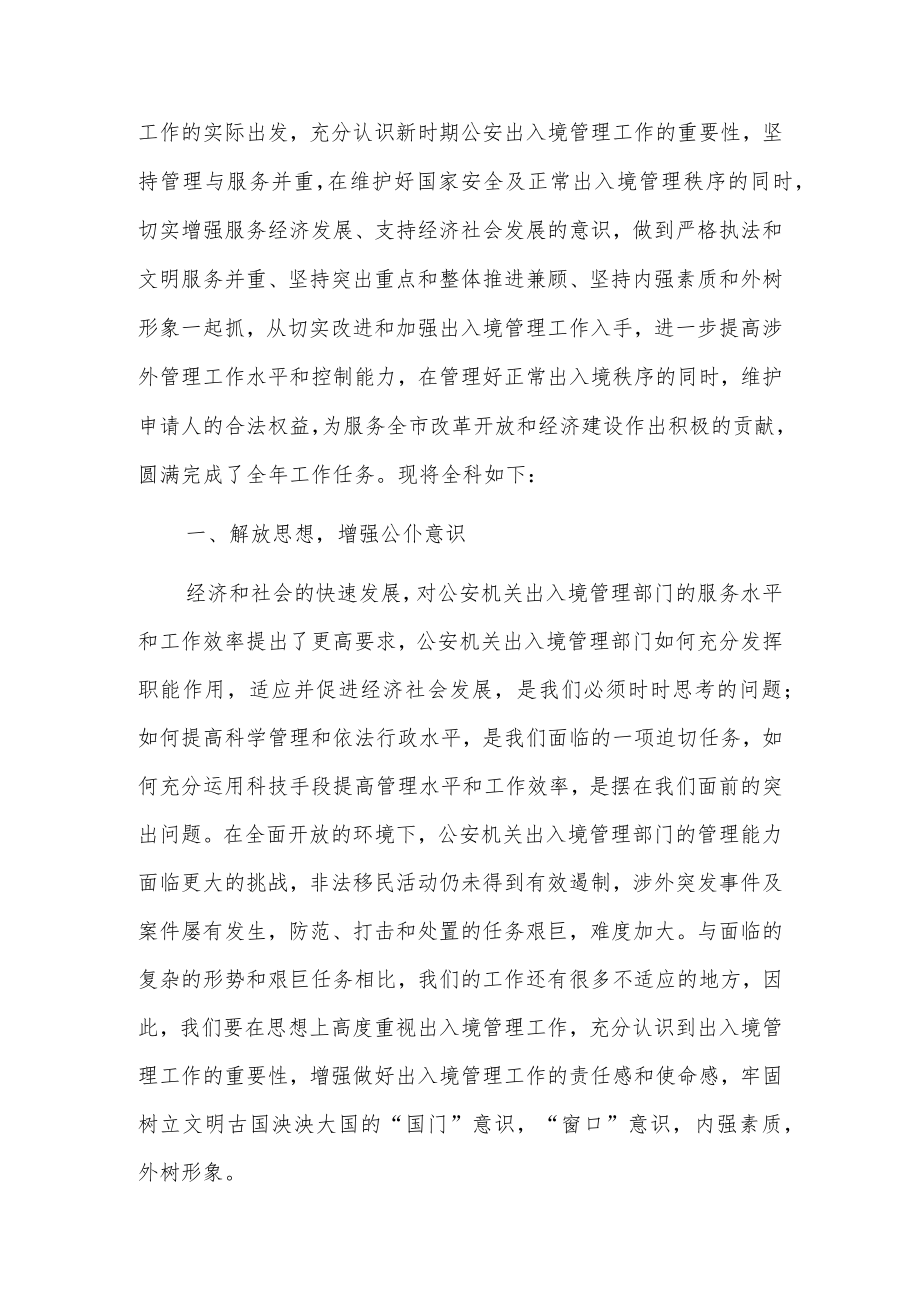 教师节相关的校园活动总结6篇.docx_第2页