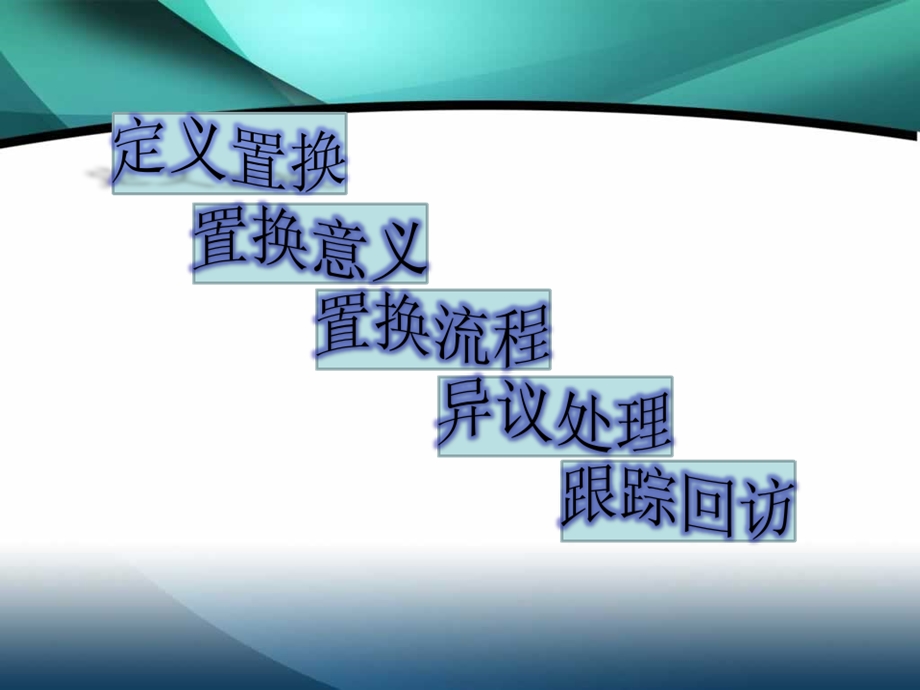 二手车培训课件.ppt_第2页