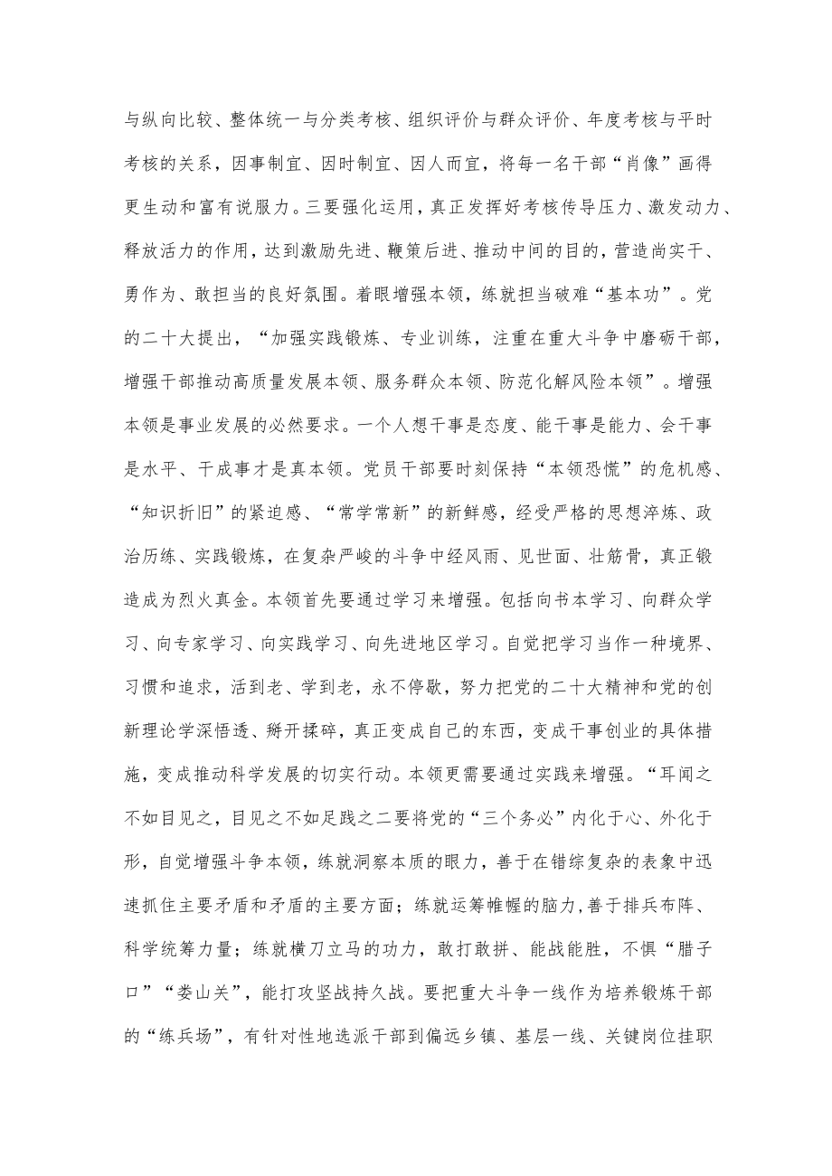 座谈发言：踔厉奋发 埋头苦干 以一域之光为组织全局添彩.docx_第3页