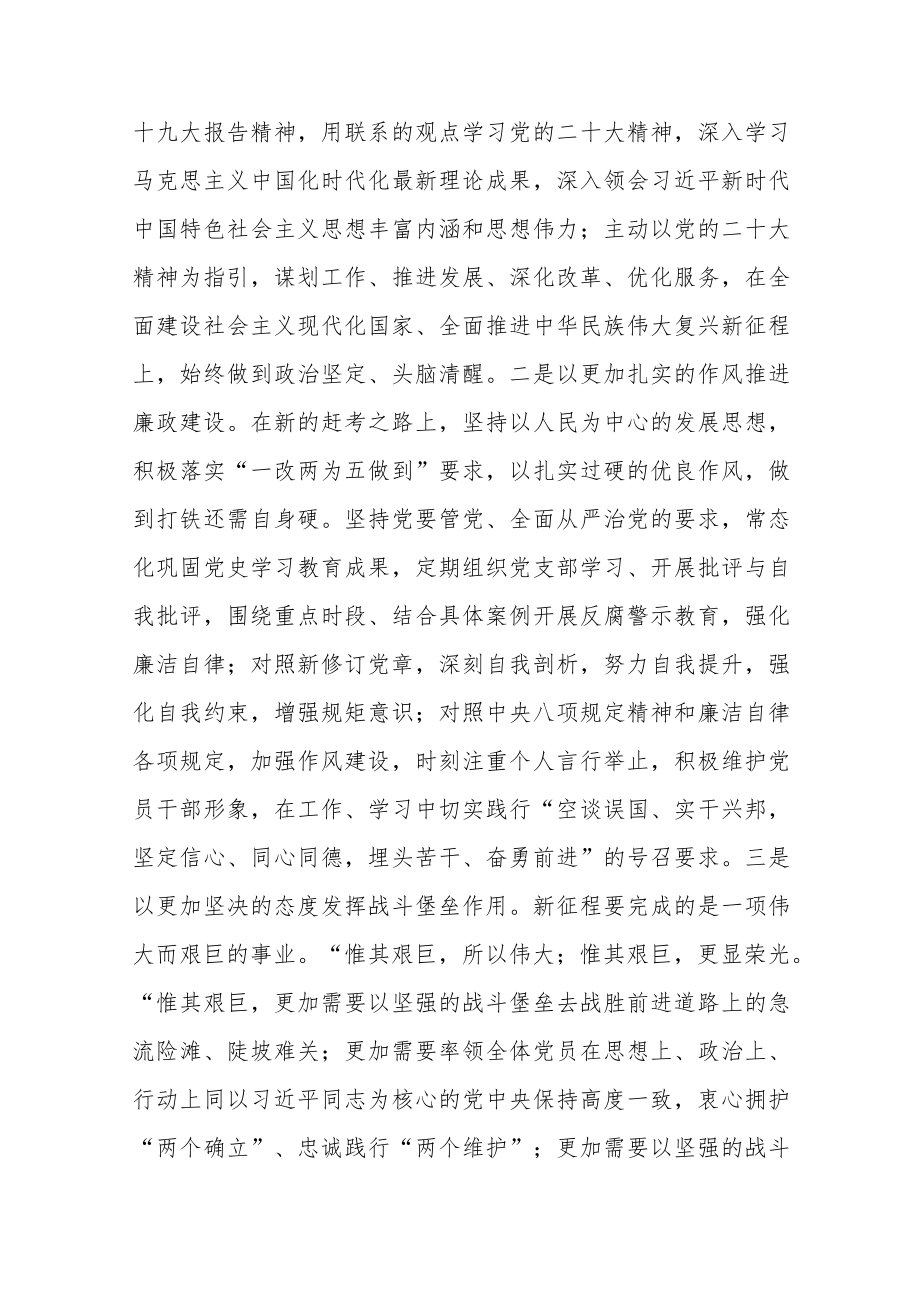 民政局干部学习党的二十大精神心得体会.docx_第2页