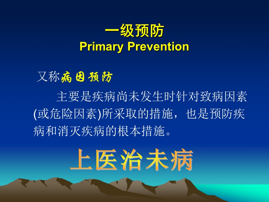 冠心病二级预防.ppt_第2页