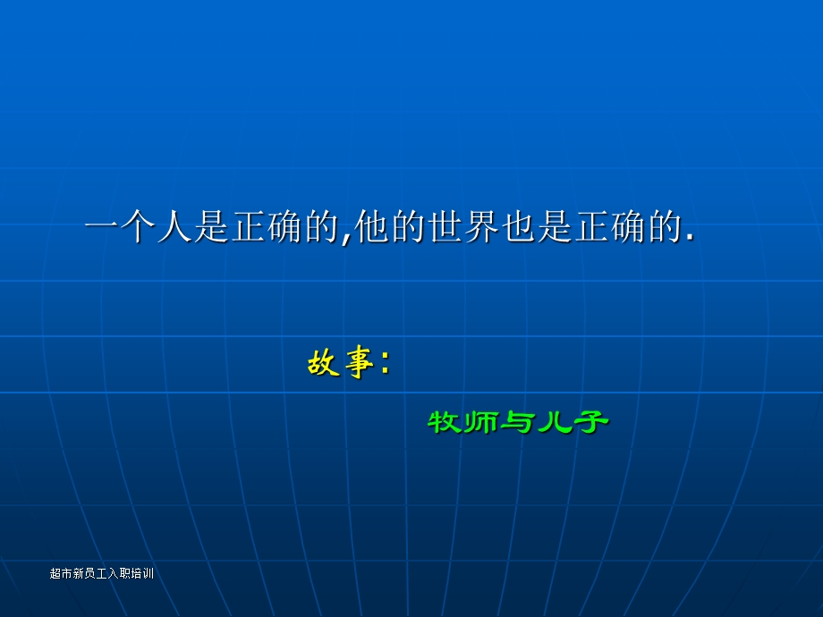 人力资源入职培训.ppt_第2页