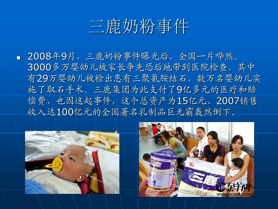 医院物业管理.ppt_第3页