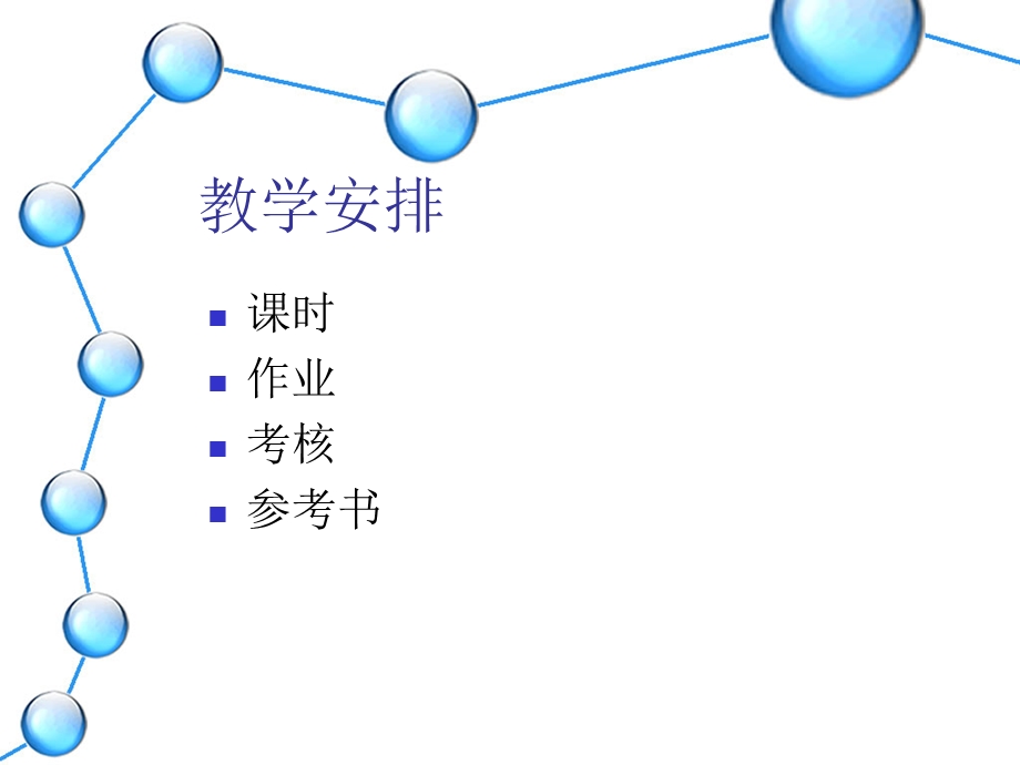 供应链与物流管理.ppt_第2页