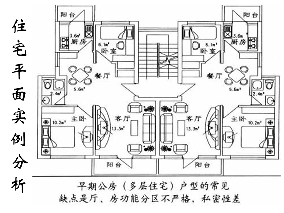 住宅设计图(CAD).ppt_第2页