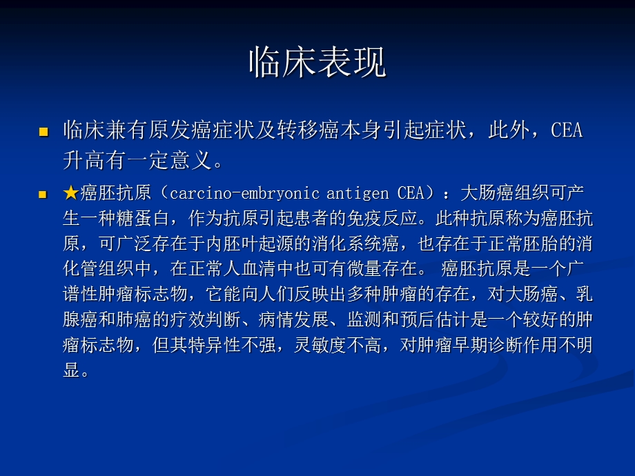 肝脏转移瘤的影像学诊断.ppt_第3页