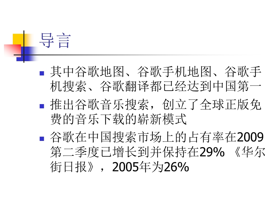 人力资源成本管理.ppt_第3页