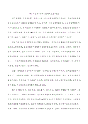 2023年经济工作开门红动员会要求发言.docx