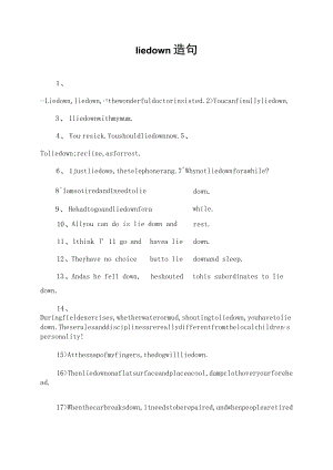 lie down造句.docx