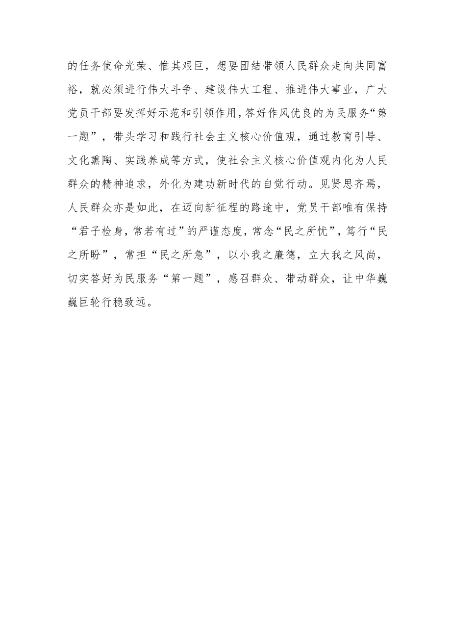 学习贯彻二十届中央纪委二次全会重要讲话精神心得体会研讨材料（答好为民服务“第一题”）.docx_第3页