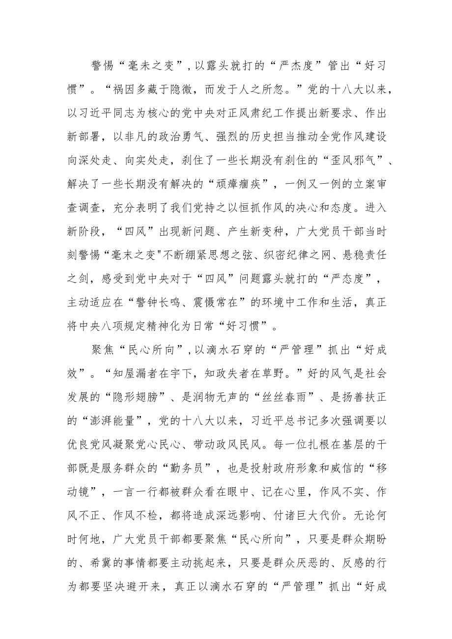 【共十篇】党员干部学习贯彻二十届中央纪委二次全会重要讲话精神心得体会研讨材料.docx_第2页