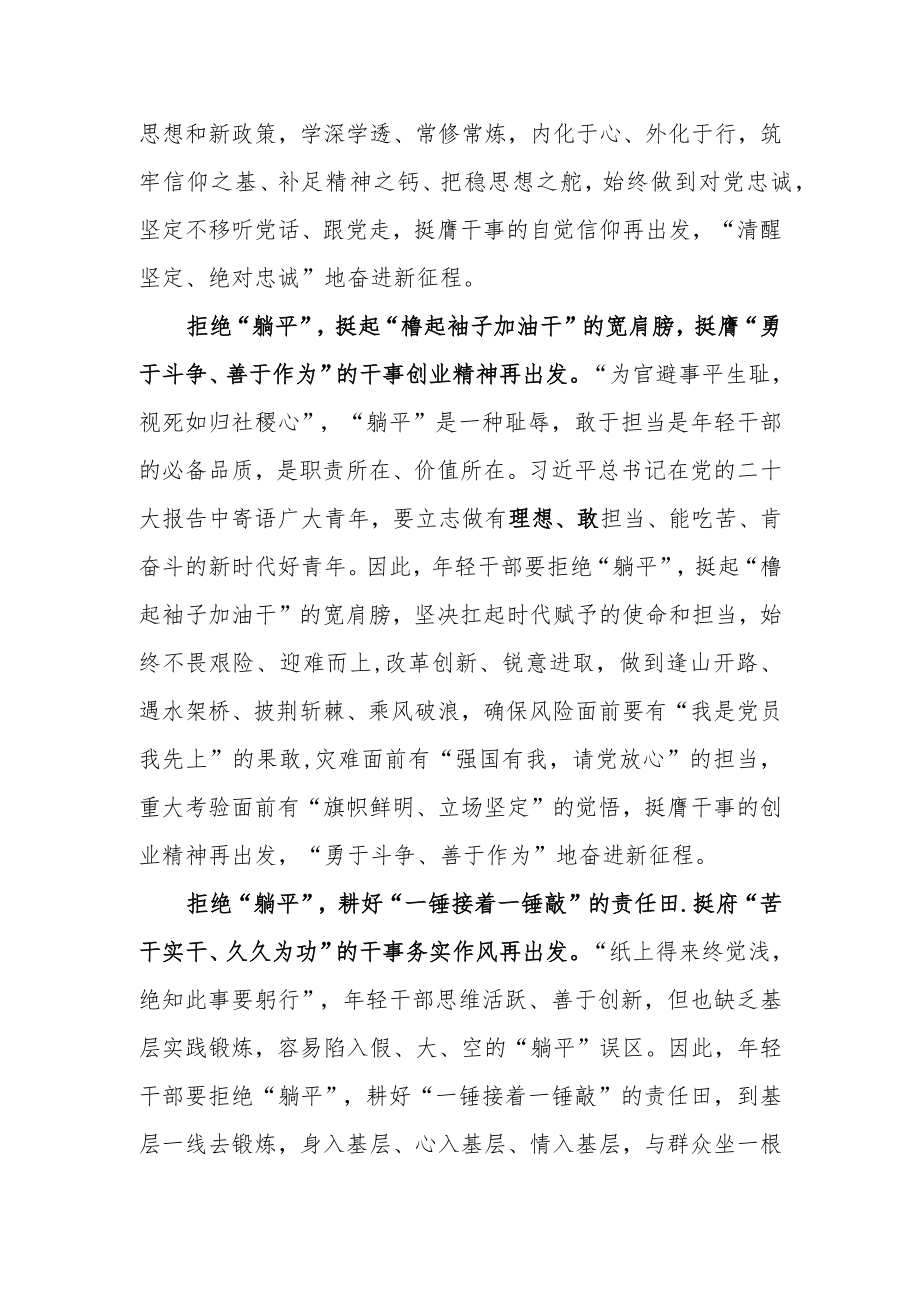 （共5篇）学习贯彻二十届中央纪委二次全会重要讲话精神心得体会研讨范文.docx_第2页