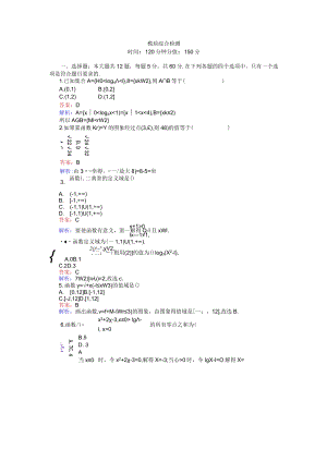 二次函模块综合检测.docx