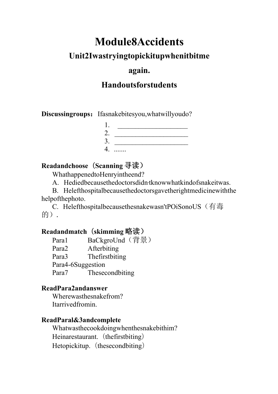 外研社八年级上册M8U2导学案 (9).docx_第1页