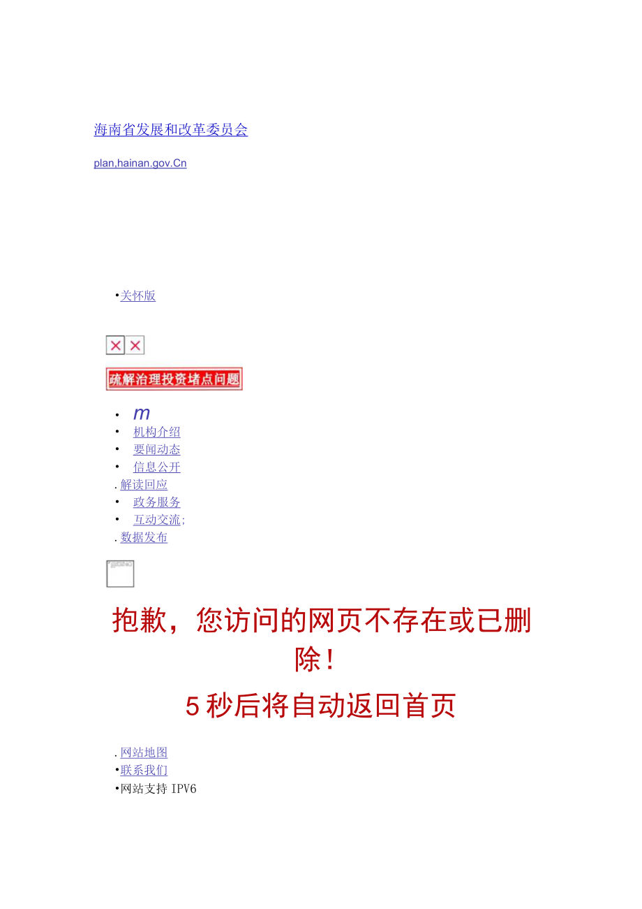 遴选咨询评估机构评分表.docx_第1页