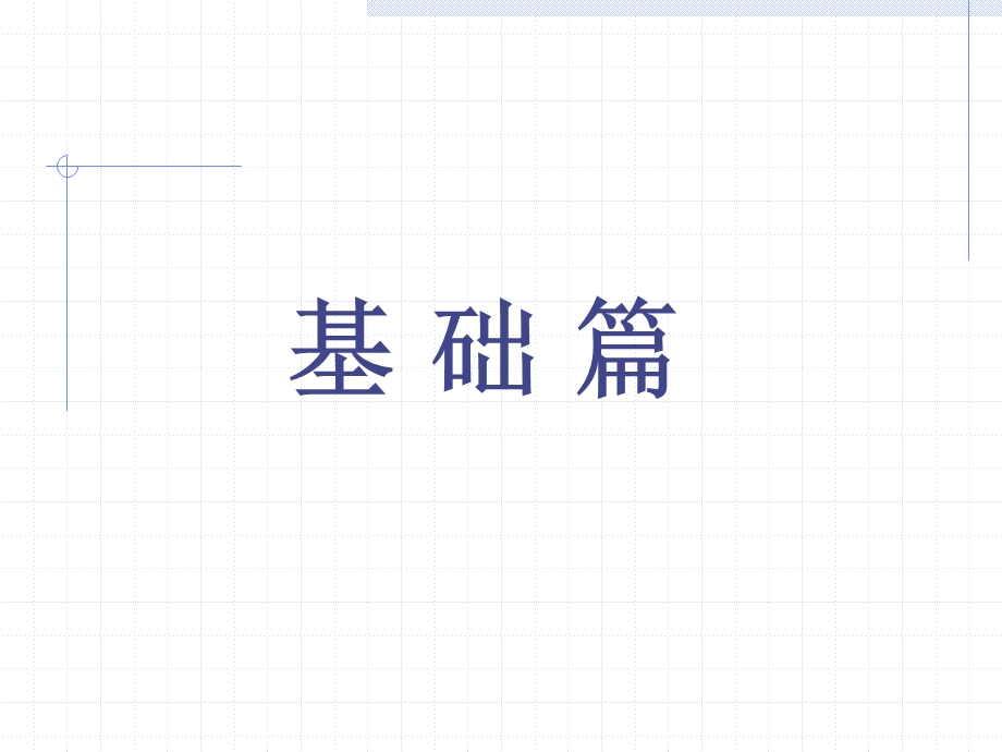 QC培训资料.ppt_第3页