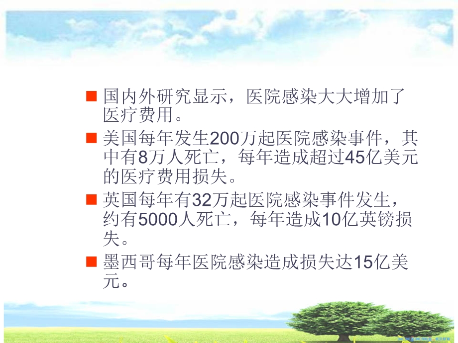 ICU的医院感染控制与预防.ppt_第3页