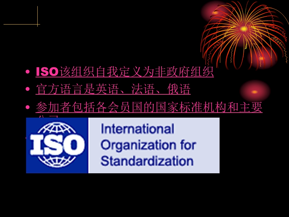 ISO9001培训资料.ppt_第3页