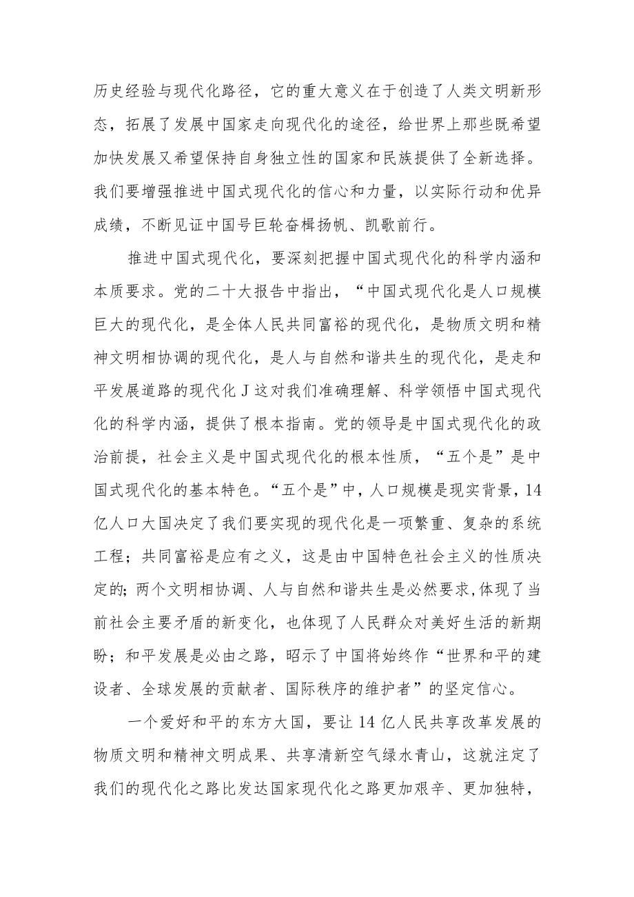 2023年第一季度专题党课讲稿（含二十大专题党课讲稿） 共十篇.docx_第3页