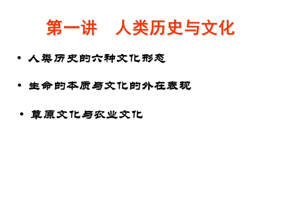 企业文化诊断.ppt_第2页